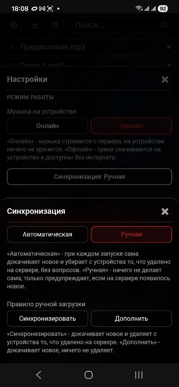Тарахтело — офлайн-режим